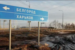 Белгород